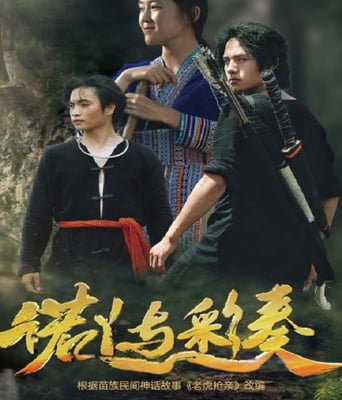 <b><font color='#FF0000'>诺丫与彩奏</font></b>