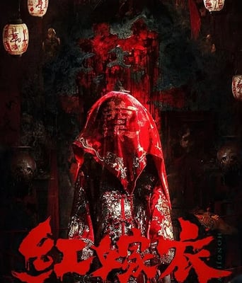 <b><font color='#FF0000'>红嫁衣</font></b>