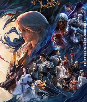 <b><font color='#FF0000'>神墓年番</font></b>