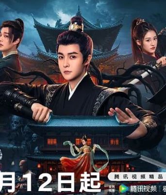 大唐重案组2025