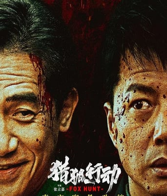 <b><font color='#FF0000'>猎狐·行动</font></b>