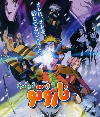 <b><font color='#FF0000'>火影忍者剧场版：大活</font></b>