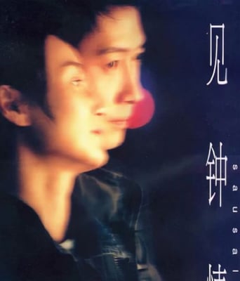 <b><font color='#FF0000'>一见钟情</font></b>