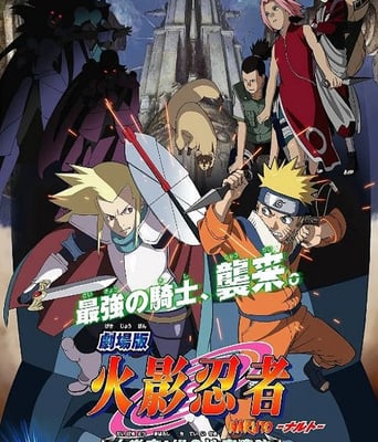 <b><font color='#FF0000'>火影忍者剧场版：大激</font></b>