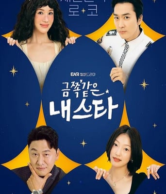 <b><font color='#FF0000'>金子般我的明星</font></b>