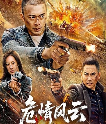 <b><font color='#FF0000'>危情风云</font></b>