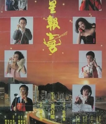 <b><font color='#FF0000'>八星报喜1988</font></b>