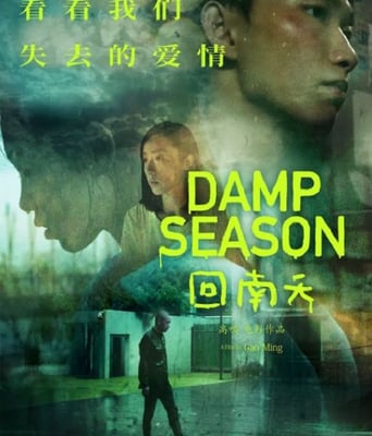 <b><font color='#FF0000'>回南天</font></b>