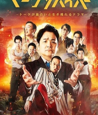 <b><font color='#FF0000'>爆笑悲剧王：笑着笑着</font></b>