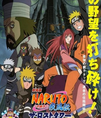 <b><font color='#FF0000'>火影忍者疾风传剧场版</font></b>