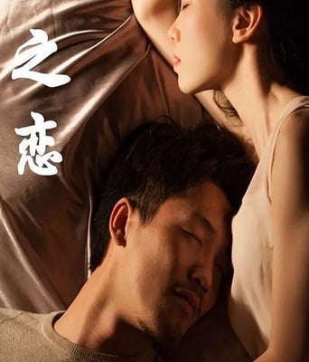 <b><font color='#FF0000'>澀之戀</font></b>