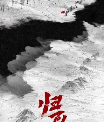 <b><font color='#FF0000'>归队</font></b>