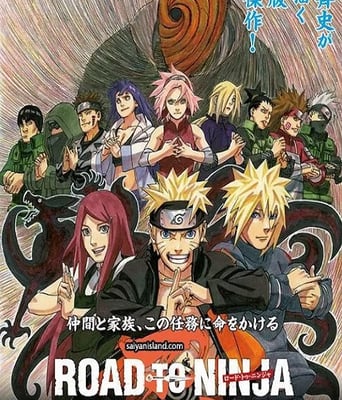 <b><font color='#FF0000'>火影忍者剧场版：忍者</font></b>