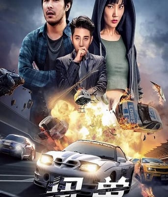 <b><font color='#FF0000'>迅兽</font></b>