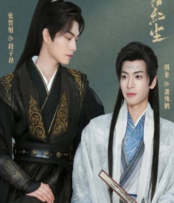 <b><font color='#FF0000'>紫陌红尘</font></b>