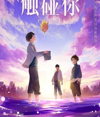 <b><font color='#FF0000'>觸碰你</font></b>