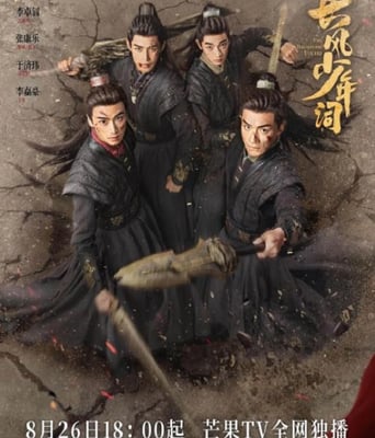 <b><font color='#FF0000'>长风少年词</font></b>