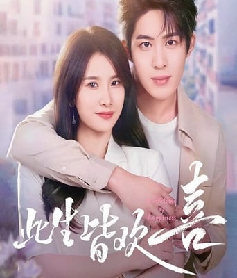 <b><font color='#FF0000'>此生皆欢喜</font></b>