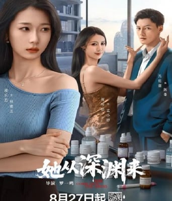 <b><font color='#FF0000'>她从深渊来</font></b>