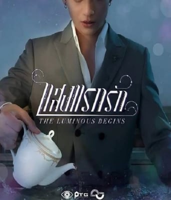 <b><font color='#FF0000'>光芒照耀着爱前传</font></b>