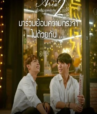 <b><font color='#FF0000'>爱情领域2</font></b>