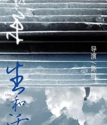 <b><font color='#FF0000'>生和活</font></b>