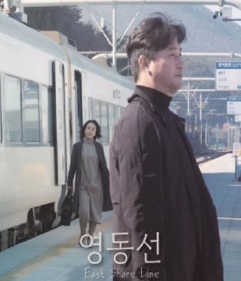 <b><font color='#FF0000'>东岸线</font></b>