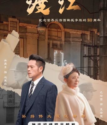 <b><font color='#FF0000'>渡江</font></b>