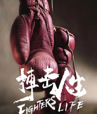 <b><font color='#FF0000'>搏击人生</font></b>