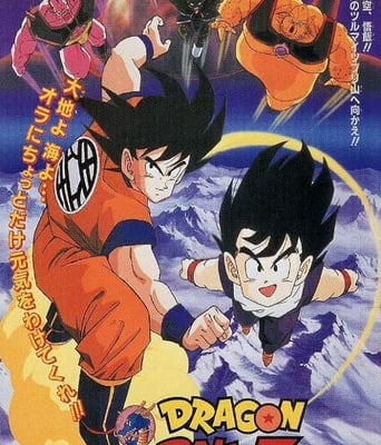 <b><font color='#FF0000'>龙珠Z剧场版2：世界最</font></b>