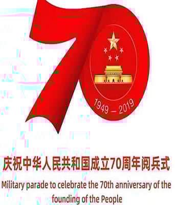 <b><font color='#FF0000'>2019国庆70周年大阅兵</font></b>