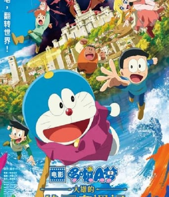 <b><font color='#FF0000'>哆啦A夢：大雄的繪畫</font></b>