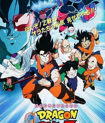 <b><font color='#FF0000'>龙珠Z剧场版3：地球超</font></b>