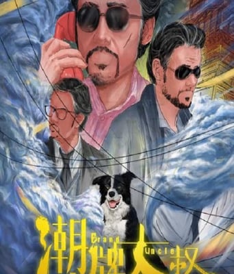 <b><font color='#FF0000'>潮牌大叔</font></b>