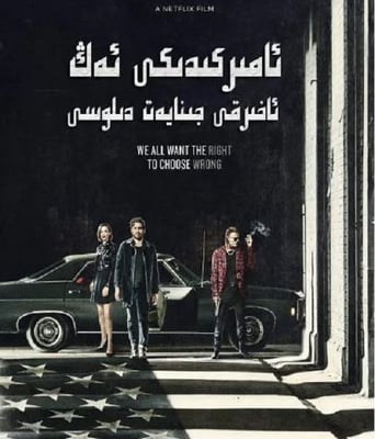 <b><font color='#FF0000'>美国最后一宗罪案</font></b>