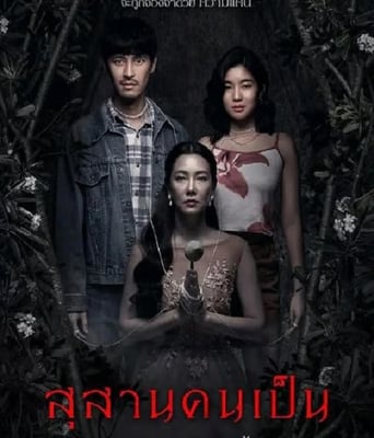 <b><font color='#FF0000'>生者陵墓</font></b>