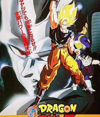 <b><font color='#FF0000'>龙珠Z剧场版6：激突！</font></b>