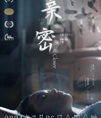 <b><font color='#FF0000'>亲密2024</font></b>