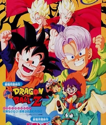 <b><font color='#FF0000'>龙珠Z剧场版10：两人面</font></b>