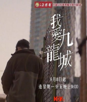 <b><font color='#FF0000'>我爱九龙城</font></b>