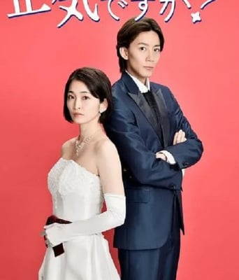 <b><font color='#FF0000'>你认真要结这种婚吗</font></b>