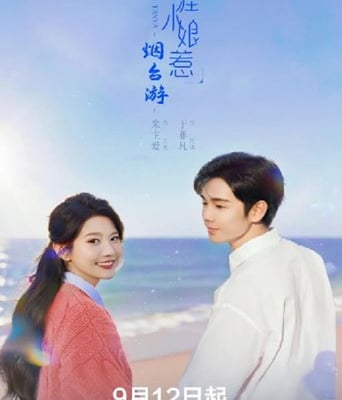 <b><font color='#FF0000'>天涯小娘惹2</font></b>