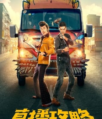 <b><font color='#FF0000'>直播攻略</font></b>