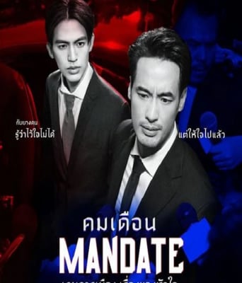 <b><font color='#FF0000'>政治游戏</font></b>