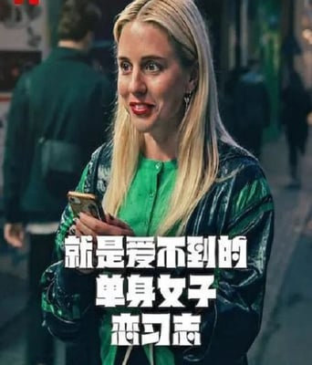 <b><font color='#FF0000'>就是爱不到的单身女子</font></b>