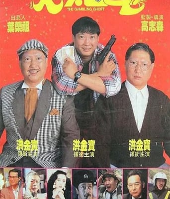 <b><font color='#FF0000'>洪福齐天1991</font></b>