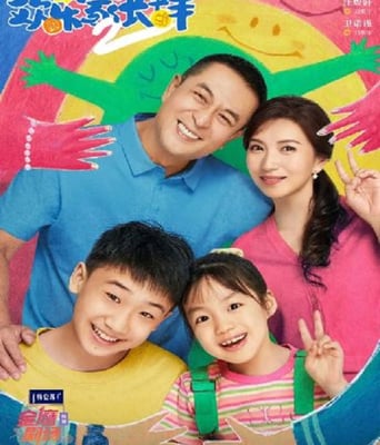 <b><font color='#FF0000'>欢乐家长群2</font></b>