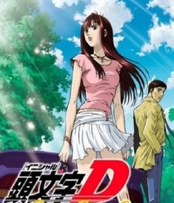 <b><font color='#FF0000'>头文字D：启程之绿</font></b>