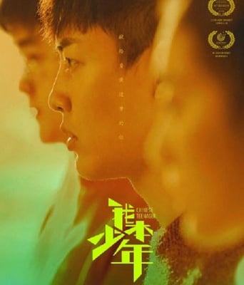 <b><font color='#FF0000'>我本少年</font></b>