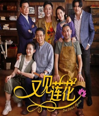 <b><font color='#FF0000'>又见莲花</font></b>